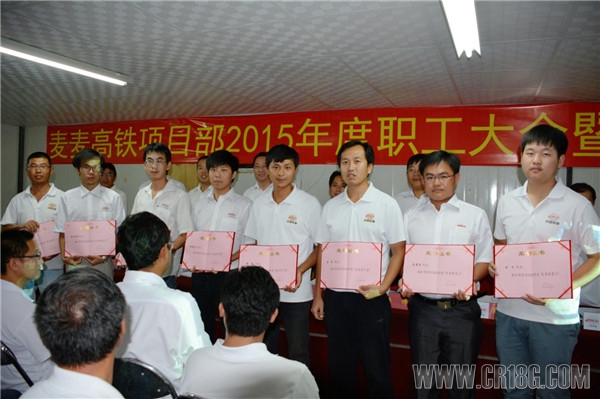 国际公司沙特麦麦高铁项目部召开职工大会暨2015年工作会